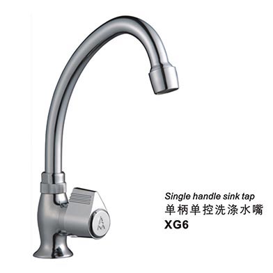 XG6单柄单控洗涤水嘴